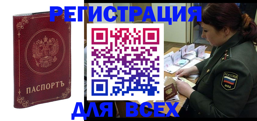временная регистрация недорого в Шуе