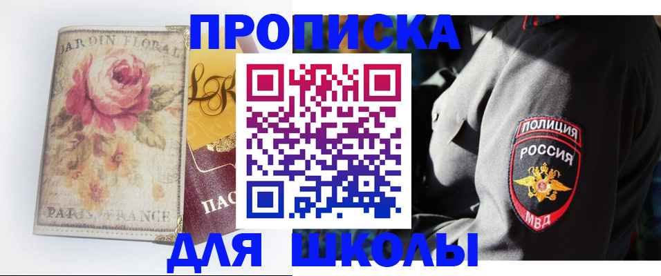 прописка гарантия в Шуе