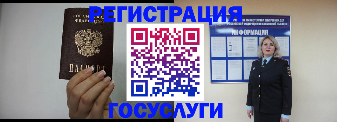 временная регистрация купить в Шуе