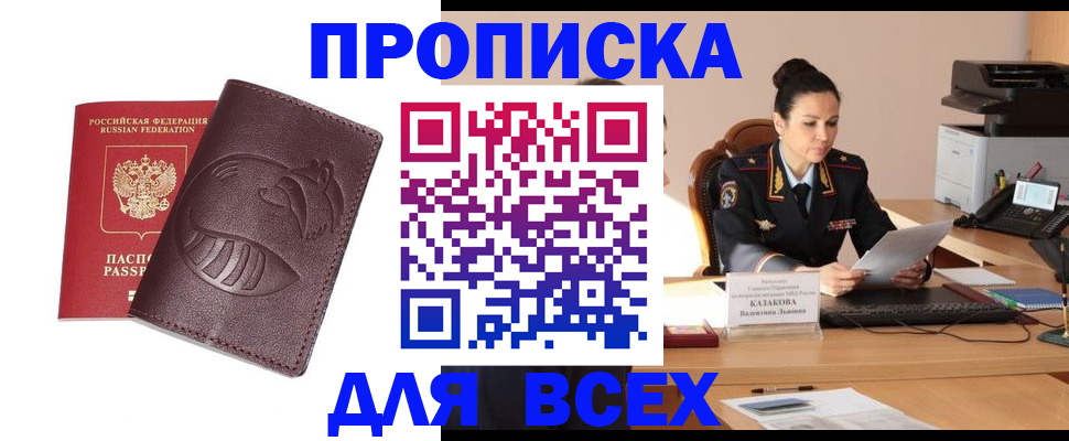 прописка паспорт в Шуе