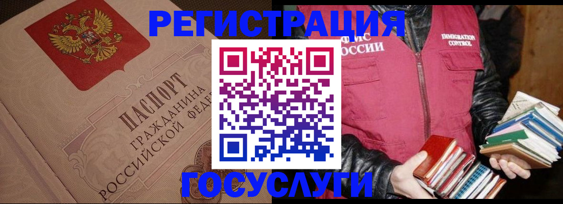 прописка законно в Шуе